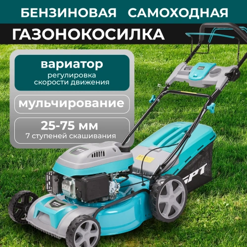 Газонокосилка бензиновая самоходная GPT GLM-T4629SA — фото, купить в Минске с доставкой по Беларуси — 360shop.by