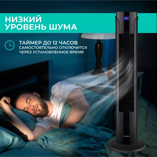 Вентилятор колонный Timberk T-TF3217RC — фото, купить в Минске с доставкой по Беларуси — 360shop.by