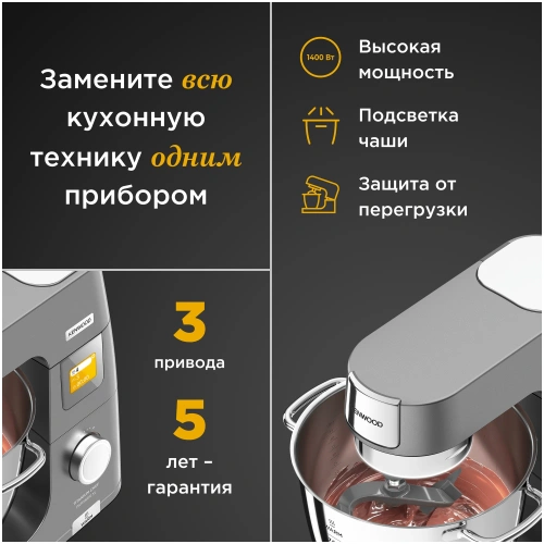 Кухонная машина Kenwood Titanium Chef Patissier XL KWL90.164SI — фото, купить в Минске с доставкой по Беларуси — 360shop.by