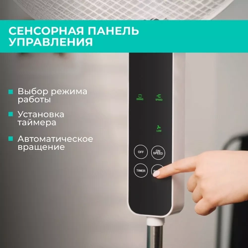 Вентилятор напольный Timberk T-SF1607RC — фото, купить в Минске с доставкой по Беларуси — 360shop.by