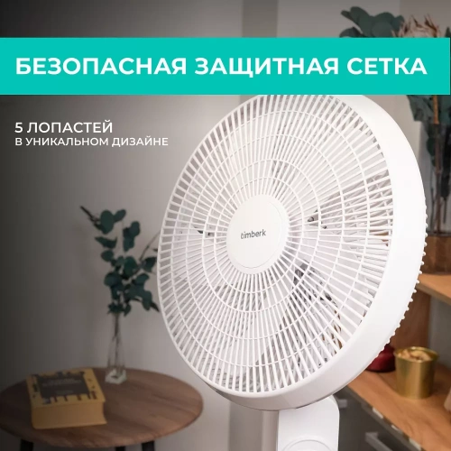 Вентилятор напольный Timberk T-SF1608RC — фото, купить в Минске с доставкой по Беларуси — 360shop.by