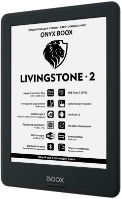 Электронная книга Onyx BOOX Livingstone 2 – фото, видеообзор, отзывы – 360shop.by