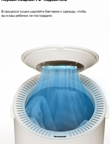 Сушилка для белья Xiaolang Smart Clothes Disinfection Dryer 35L