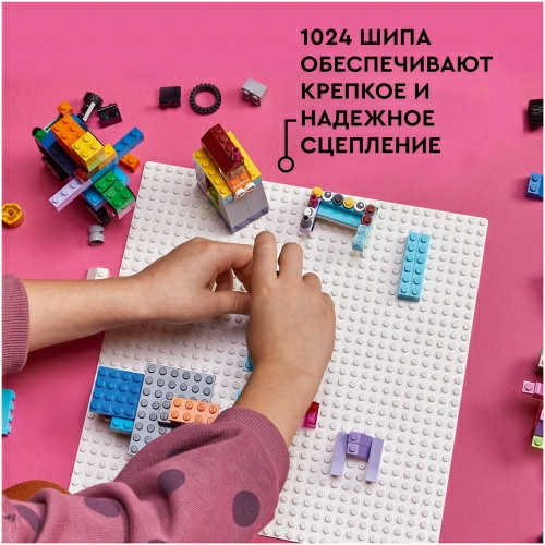 Элемент конструктора LEGO Classic 11026 Белая базовая пластина