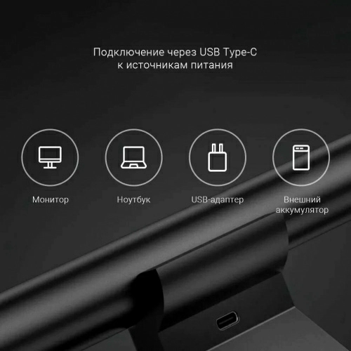 Xiaomi Mi Computer Monitor Light Bar (MJGJD01YL) – фото, купить в Минске с доставкой по Беларуси – 360shop.by